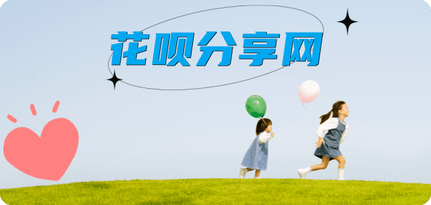 大同信用卡商家平台☀️诚信信用卡24小时在线接单 - 提现花呗信用卡